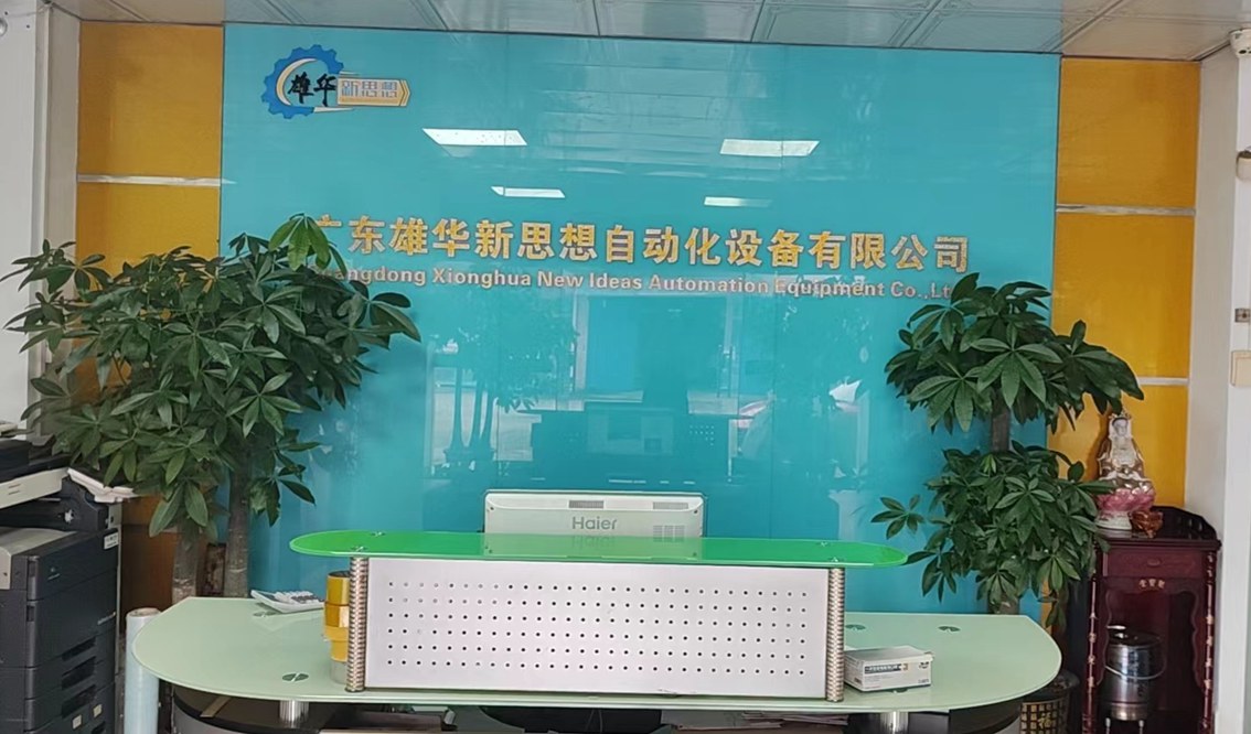 雄華實(shí)力 雄華實(shí)力