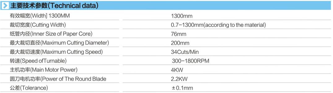 12394724.jpg XH-702技術參數.jpg