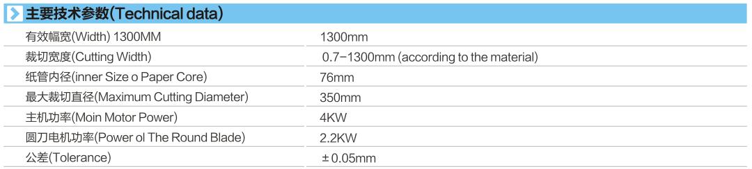 19195192.jpg XH-701技術(shù)參數(shù).jpg