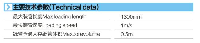 50743212.jpg XH-101技術(shù)參數(shù).jpg