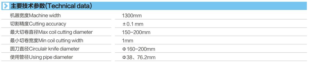 91238391.jpg XH-704技術參數(shù).jpg